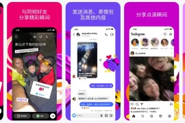Instagram Rocket v440 iOS绿化版+插件