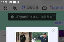 马克水印相机 v13.7.7 安卓绿化版