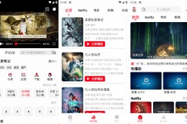 花小猪影视 v2.3.8(50000) 安卓绿化版