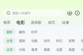 小柠檬影视 v1.3.1(51) 安卓绿化版