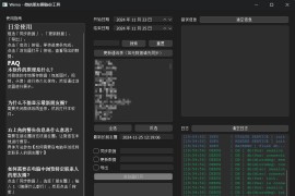 WEMO 微信朋友圈备份工具