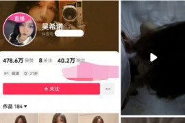 抖音 吴希诺 口交深喉 手指扣穴 与大哥做爱视频流出