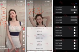 抖音 v33.6.0 iOS绿化版