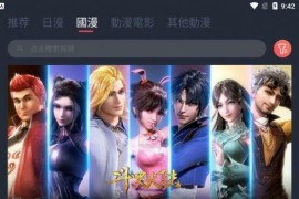 囧次元 v1.5.7.8/v2.2.3 安卓绿化版