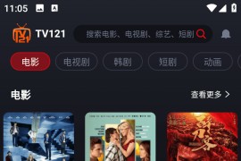TV121 v1.0.34 安卓绿化版