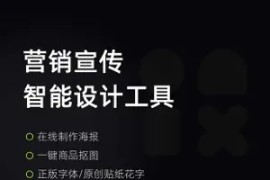 美图设计室/X-Design v7.15.0/0.10.0 安卓绿化版