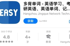 IOS圈X规则|多背单词-英语学习-考研英语-英语单词-记单词必备软件