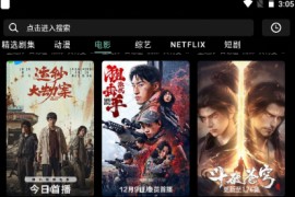 咕噜映画 v20.5 安卓绿化版