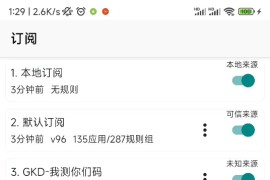 GKD v1.11.4基于无障碍 + 高级选择器 + 订阅规则的自定义屏幕点击软件