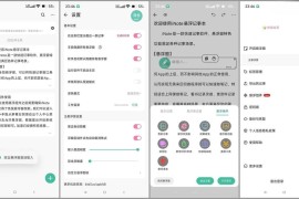 iNote悬浮记事本 v1.8.9 安卓绿化版