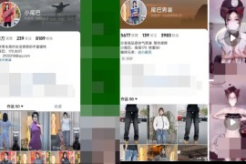 抖音  小尾巴 尾巴男装 带货主播 情趣  裸舞 反差   26v