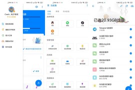安卓清理君 v3.8.8 安卓绿化版