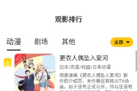 双子星动漫 v6.0.0(2001) 安卓绿化版