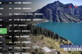 恐怖电影(FM) v1.0.2 TV版