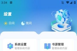 海浪书屋 v1.5.2 安卓绿化版