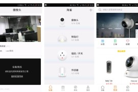 海雀监控 v2.27.03 安卓绿化版