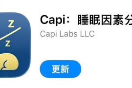 IOS圈X规则|Capi：睡眠因素分析