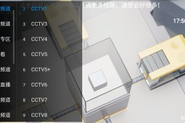 直播电视 v20250323 TV版