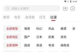 佩奇影视 v3.5.2 安卓绿化版
