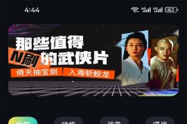 拾光视频/原狮子影视 v1.1.0/3.0.0 安卓绿化版