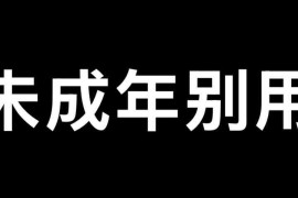 IOS圈X规则|幻宇星球|你懂的