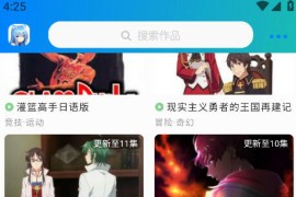 轻漫岛漫画 v4.0.6 安卓绿化版