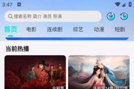 清风影视 v1.1.8 安卓绿化版
