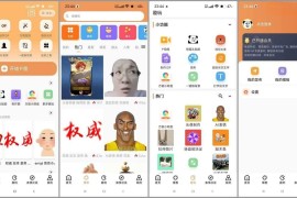 暴走P图Pro v3.4.4 安卓绿化版