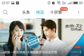 优酷视频 v11.1.18 安卓绿化版