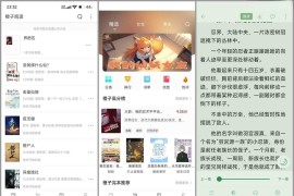 橙子阅读 v1.6.8(1608) 安卓绿化版
