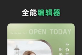 青柠设计 v2.8.8.0 安卓绿化版