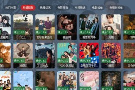 臻彩影帝 v2.1.1 TV版