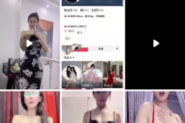 抖音  奥芳姿 好身材御姐  ，  脱衣自插  8V