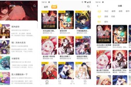 小黑猫漫画 1.2.9 安卓绿化版