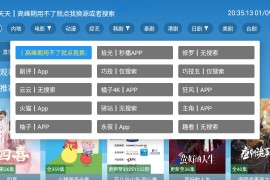 全网影视 v3.6.0 TV版+安卓版