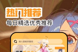 繁花漫画 v0.2.6 安卓绿化版