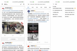 See微博 v4.0.0.2/4.0.0.0 安卓绿化版