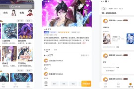 囧漫漫画 v1.0.5(1) 安卓绿化版