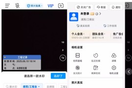 今日水印相机/国际版 v3.0.250.6 安卓绿化版
