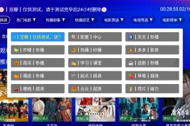 麒麟影视TV v3.6.7 TV内置版