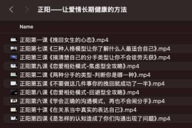 正阳——让爱情长期健康的方法