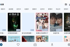 UZ影视 v1.6.59 支持安卓TV、iOS、电脑可换源影视播放器