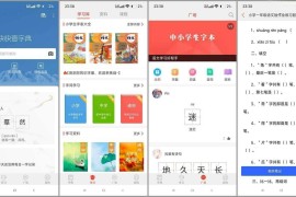 快快查汉语字典 v5.0.2 安卓绿化版