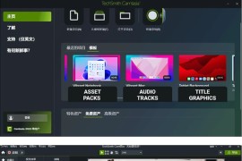 屏幕录制软件：TechSmith Camtasia 2025 v25.2.2/2025.2.1 多语言学习版 (Win/Mac)