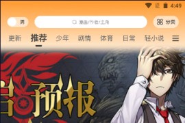 漫天星 v3.0.0 安卓绿化版