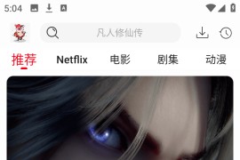 花小猪影视 v2.2.3 安卓绿化版