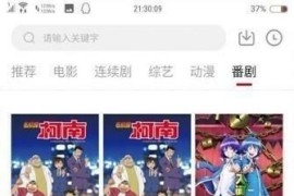 追剧喵 v4.2.0/3.1.6 安卓绿化版