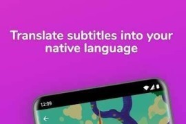 Lingvotube v4.1.4 安卓绿化版