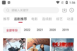 追剧达人 v3.3.0 安卓绿化版