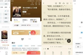 米读小说/米读极速版 v5.74.0.1200/2.43.1.1200 安卓绿化版